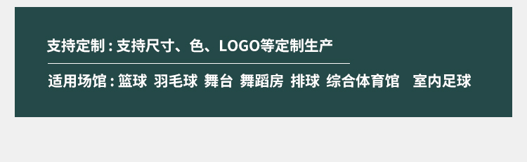 金山區(qū)體育運動木地板生產(chǎn)廠家