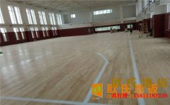 學(xué)?；@球場木地板多少錢一平方